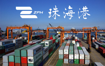 珠海港供应链管理系统